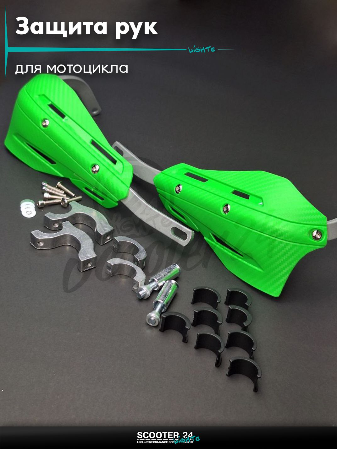 Защита рук эндуро, защита рычагов для мотоцикла и питбайка на руль #33 "FHS" (зеленая)