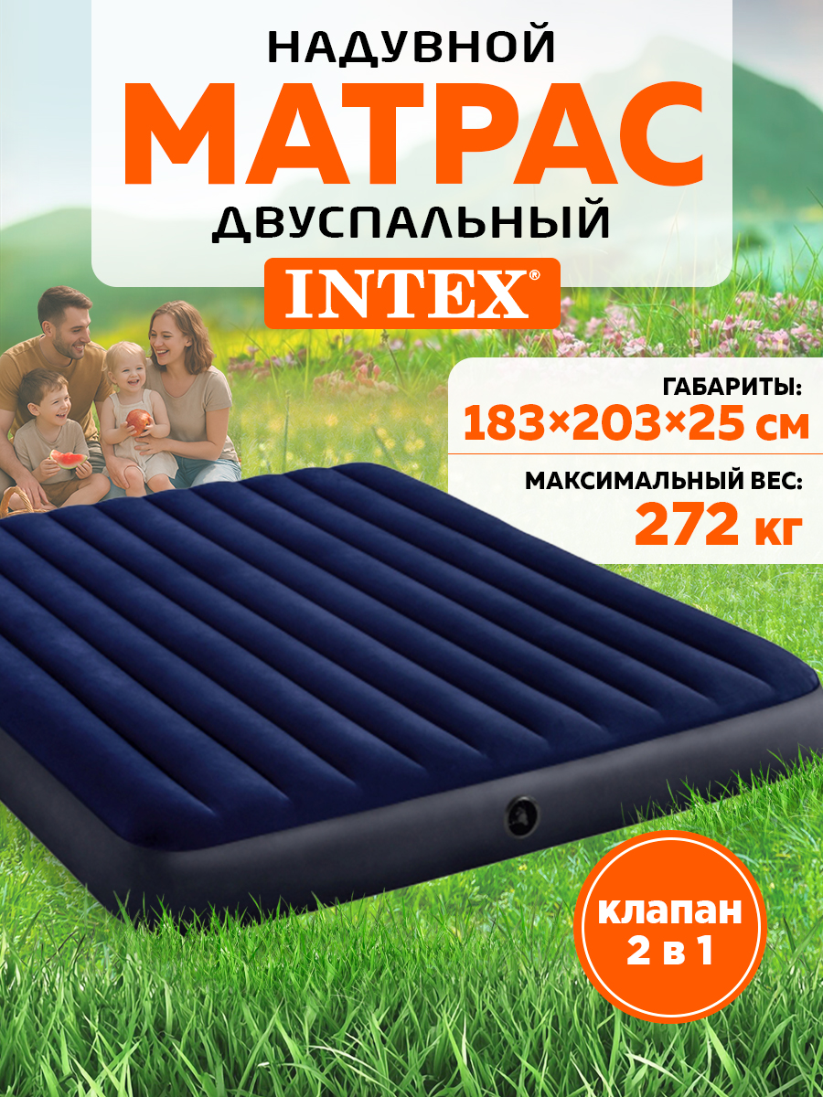 НадувнойматраскроватьINTEX183х203х25смFIBER-TECH