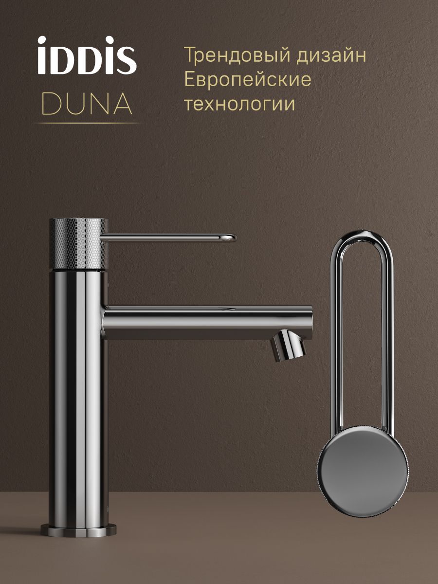 Фото товара на маркетплейсе ozon Смеситель для раковины, трендовый дизайн, глянцевый хром, IDDIS, Duna, DUNSB00i01