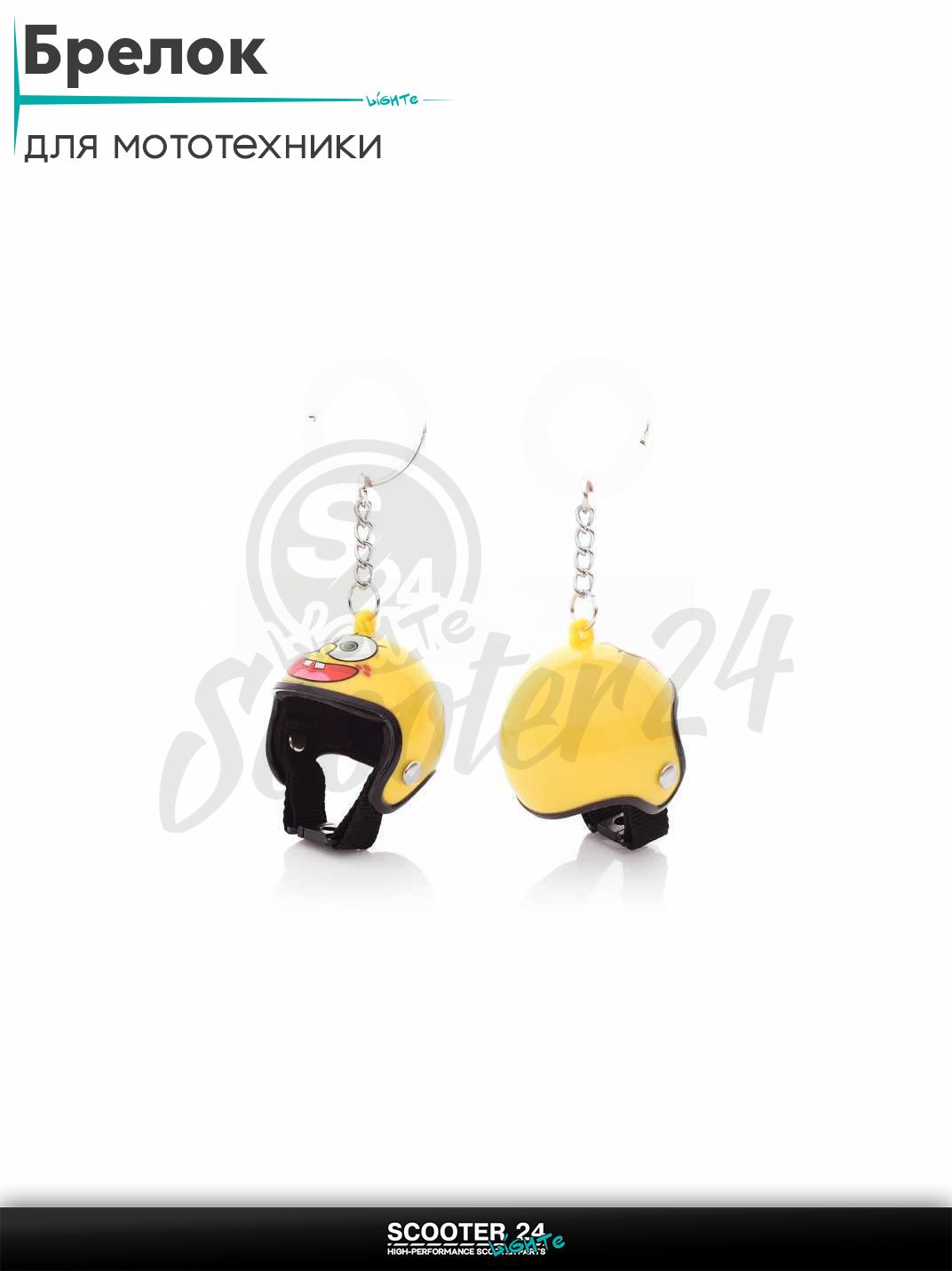 Брелок на ключи для мотоцикла / скутера и питбайка HELMET #23 SPONGE BOB шлем