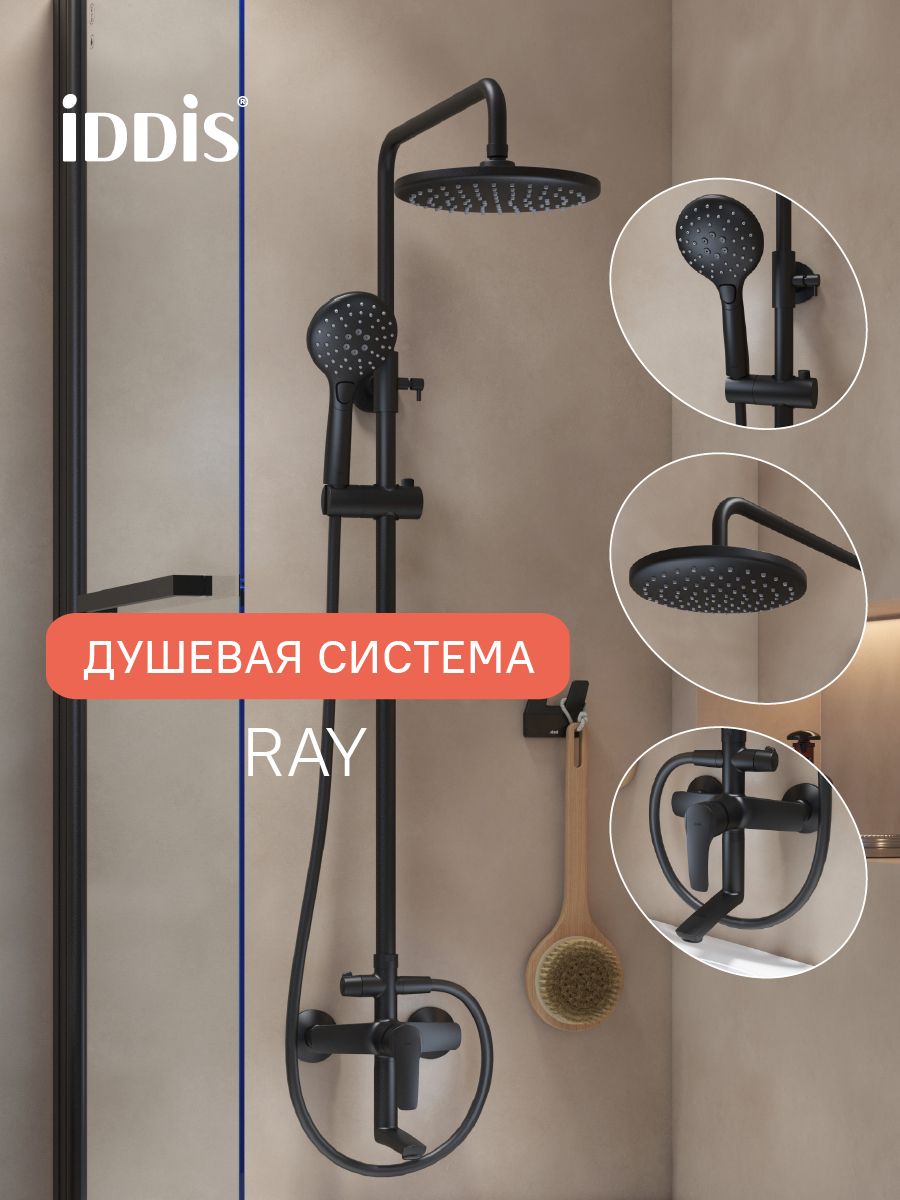 Фото товара на маркетплейсе ozon Душевая система IDDIS, смеситель с верхним тропическим душем, черный матовый, Ray, RAYBL3Fi06