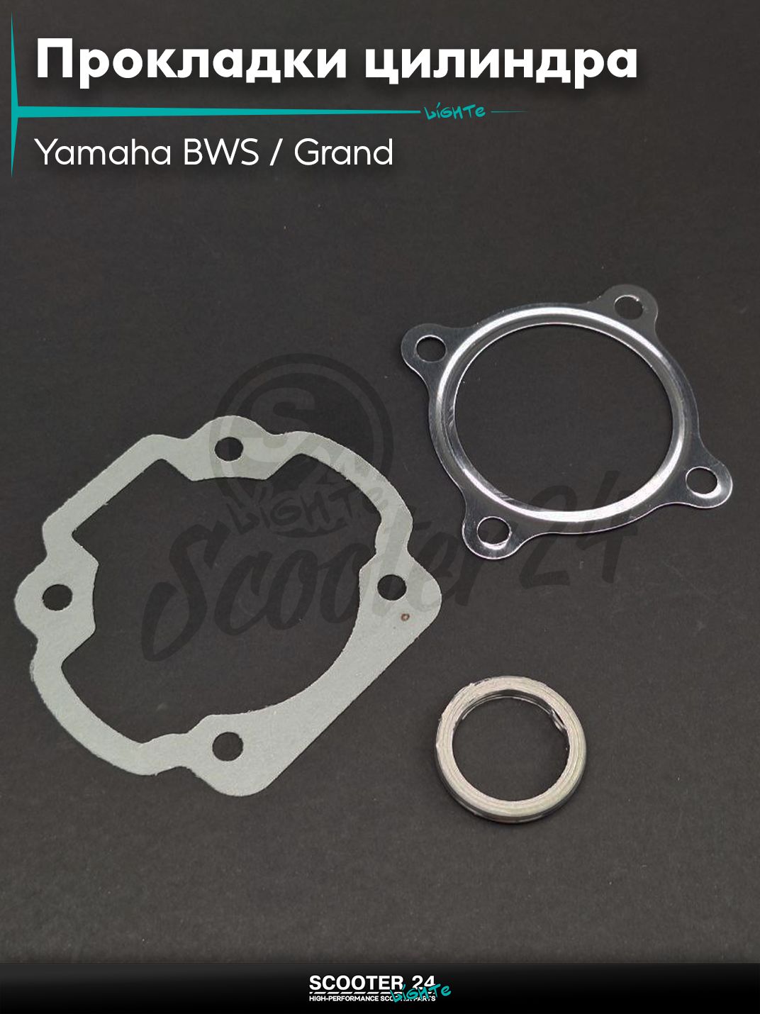 Прокладки цилиндра комплект на скутер Yamaha BWS / Grand на скутер Yamaha BWS / Grand Axis 100 кубов / 4VP 5BM Ямаха БВС и Гранд Аксис 4VP кубов / 4VP 5BM Ямаха БВС и Гранд Аксис 52 мм 2ед "LIPAI"