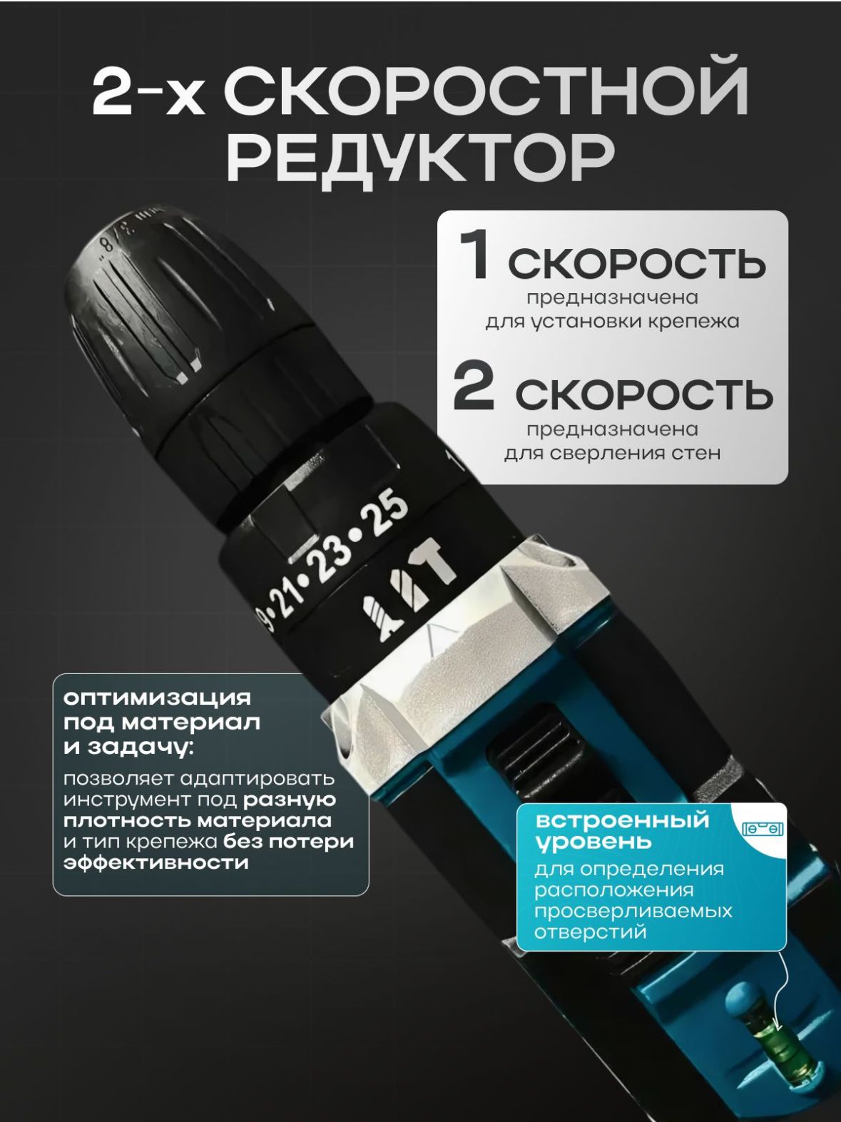 Дрель - шуруповерт аккумуляторный, Шуруповерт аккумуляторный.(图2)