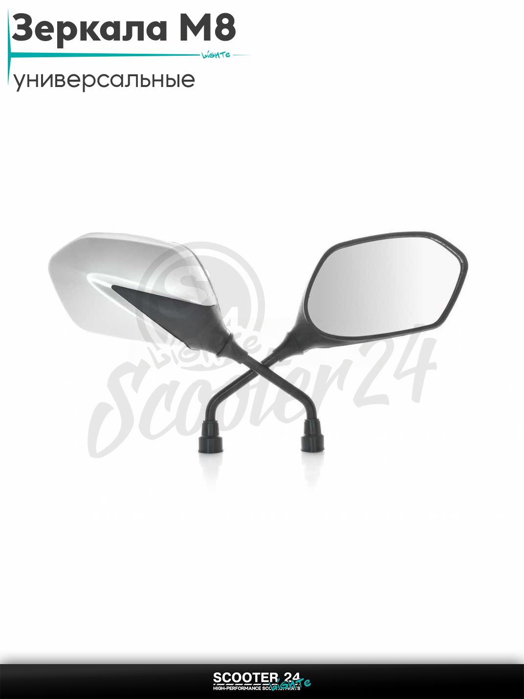 Зеркала на скутер M8 стреловидные "JSBM" (серые) на мотоцикл и скутер / мопед и питбайк универсальная для мототехники