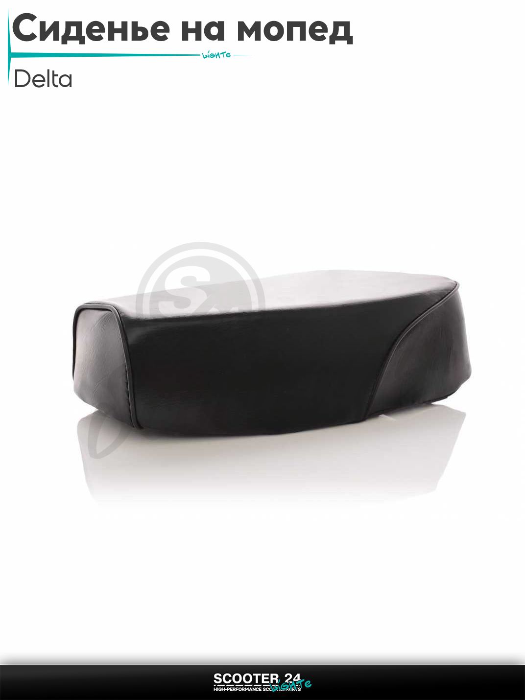 Сиденье на мопед Альфа Дельта Орион / Delta водителя железное основание "LIPAI"