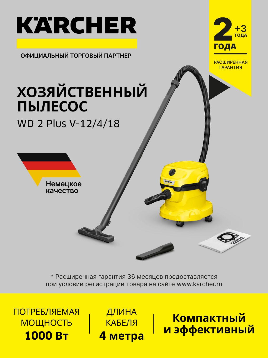 БытовойпылесосKarcherWD2PlusV-12/4/18,1.628-000.0