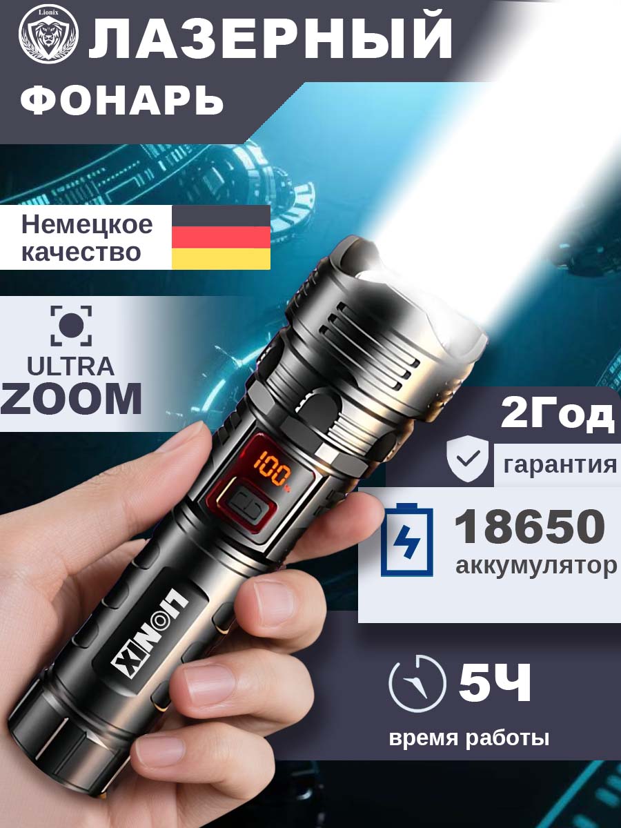 Мощныйаккумуляторныйручнойфонариксцифровыминдикатором,LED,3режимасвечения,18650-Уникальныйподарок