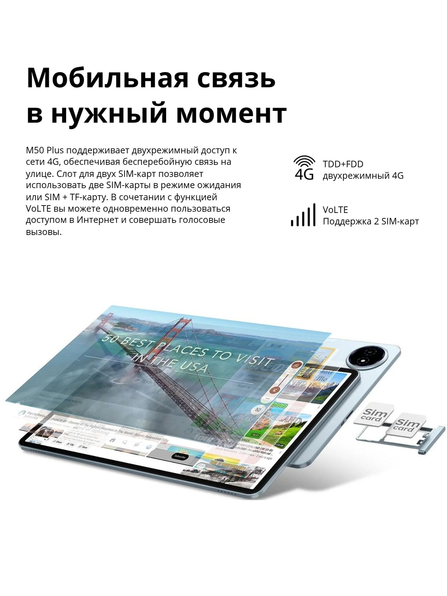 Teclast Планшет M50 Plus LTE, 10.1