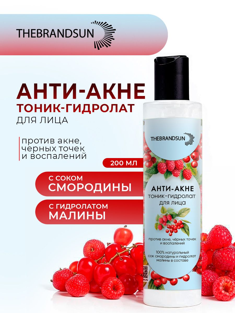 Тоник-гидролат для лица анти-акне с соком смородины TheBrandSUN