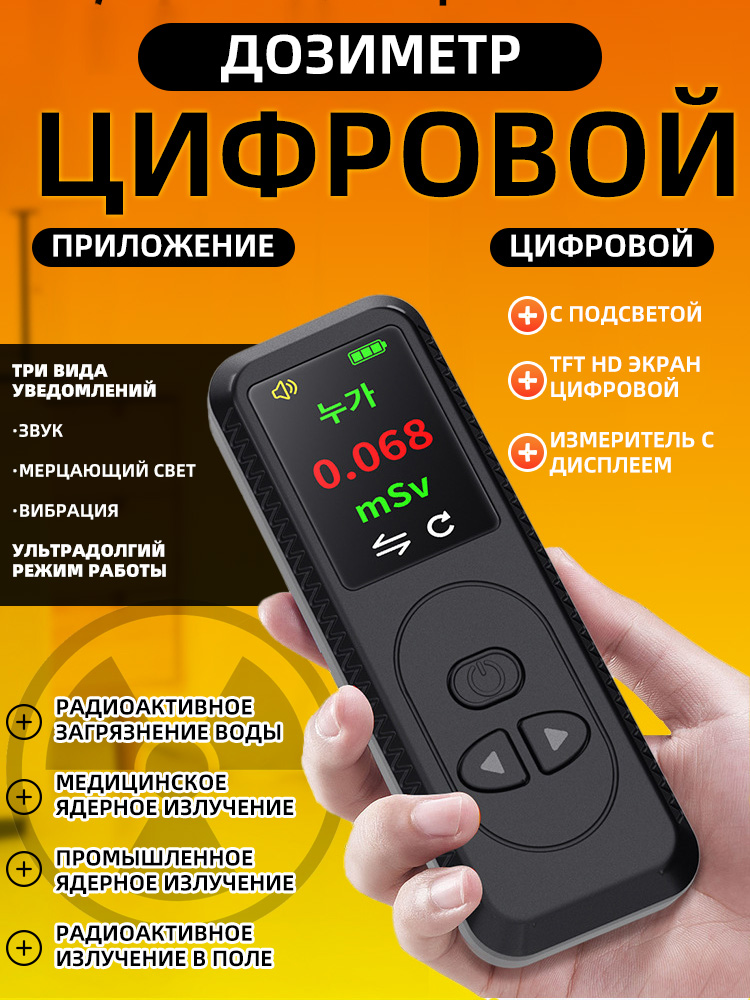 Дозиметррадиации,JLQ0001,Счетчикгейгера