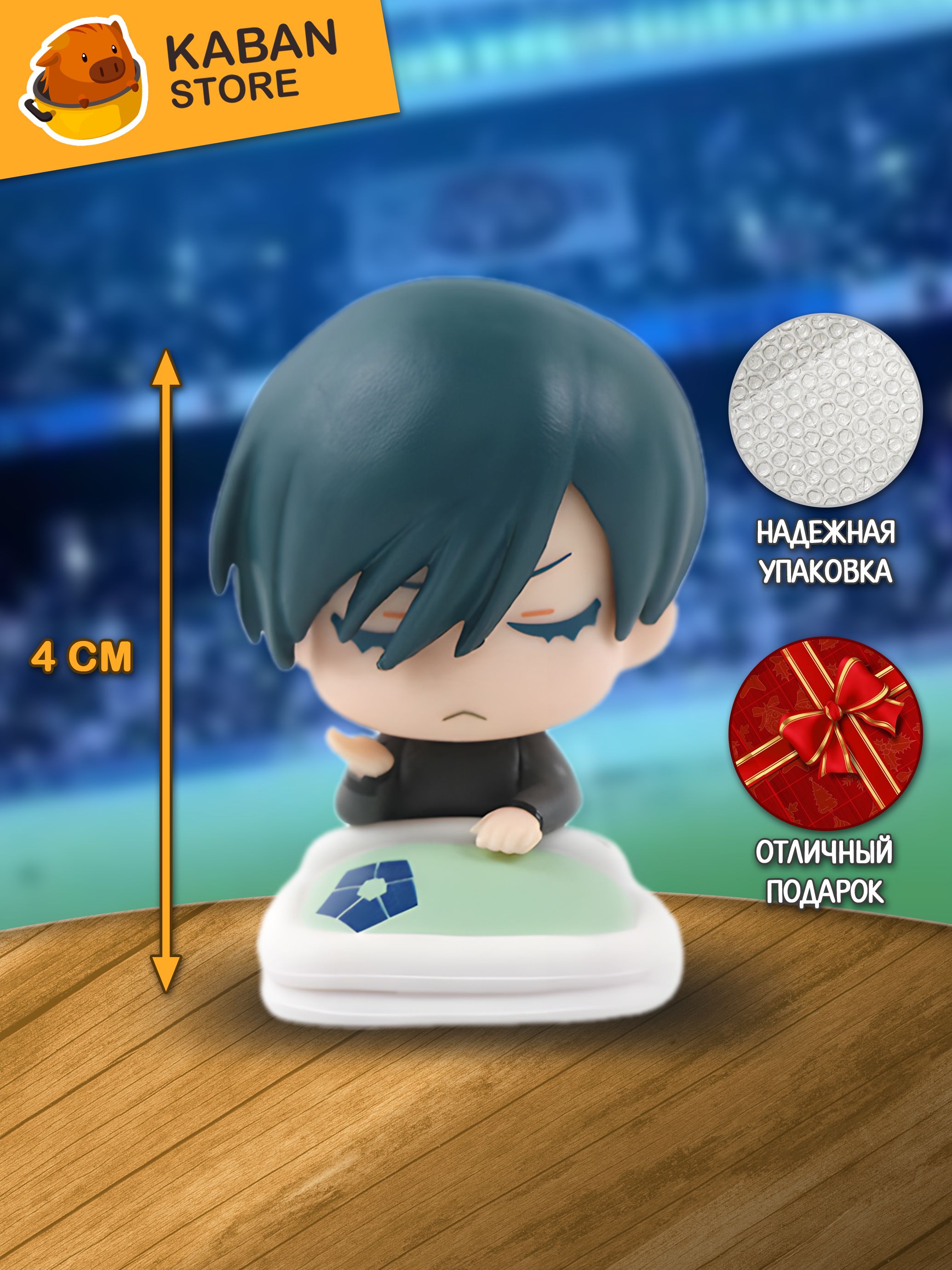 Аниме фигурка Синяя тюрьма: Блю Лок Рин Итоши чиби (4 см)