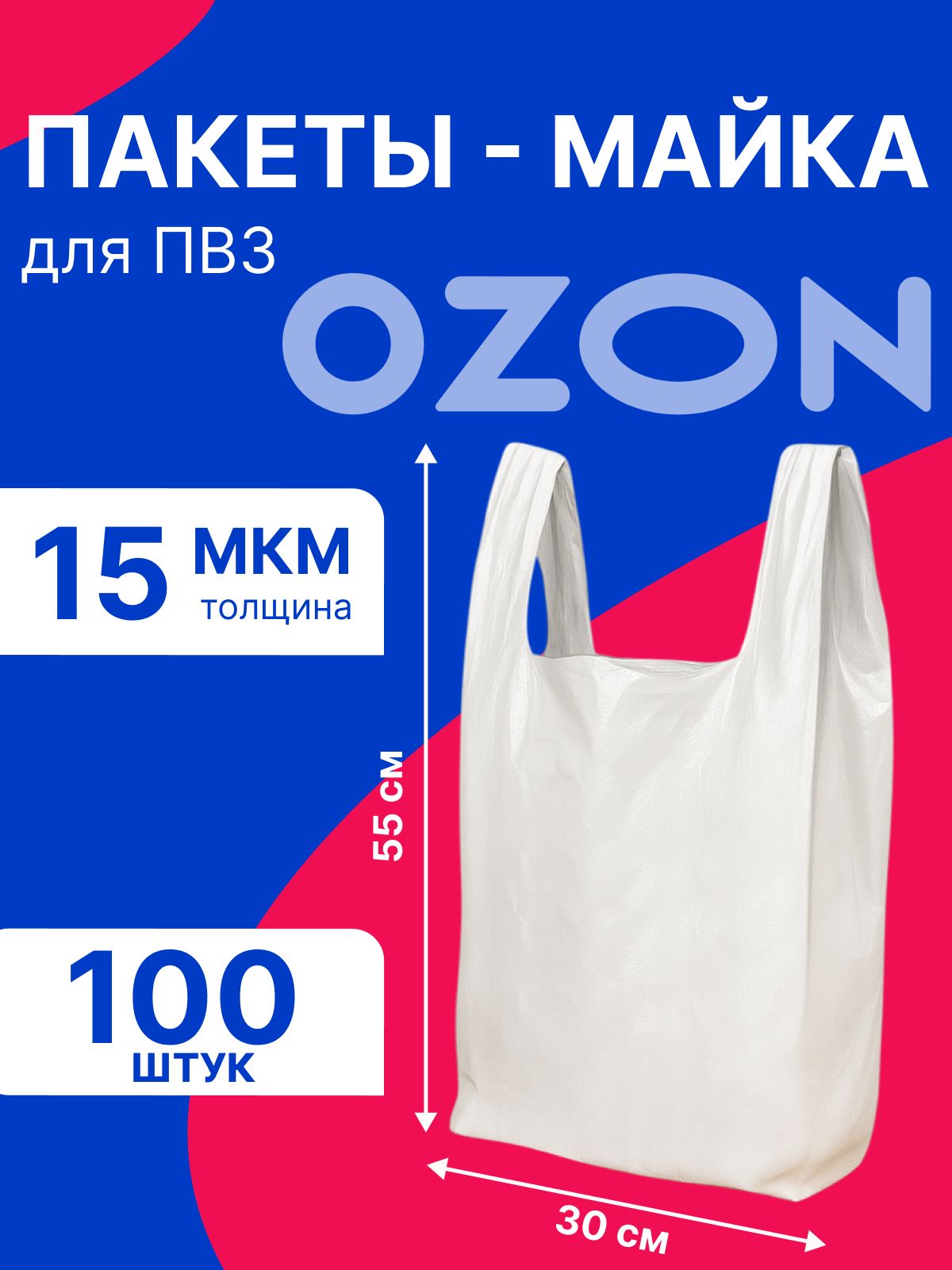 Пакеты-майки