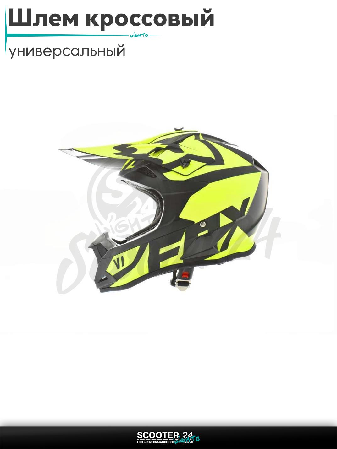 Шлем кроссовый "IBK" (#166, YQ-7, XL) на мотоцикл / питбайк и скутер / прочная каска