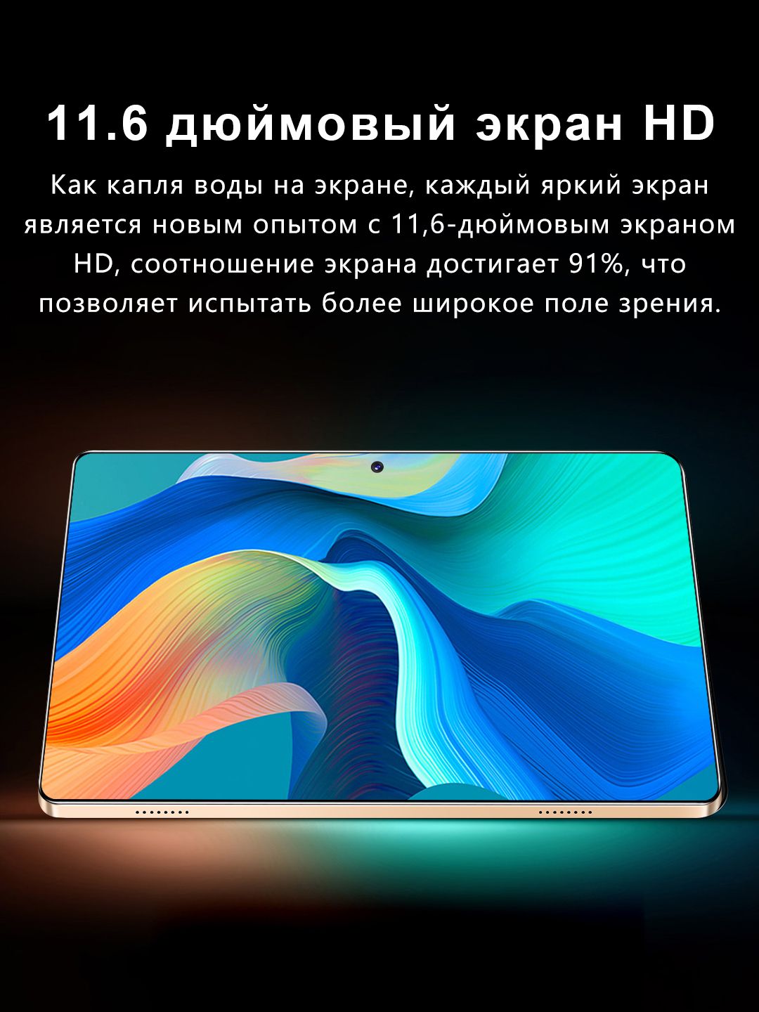 vove Планшет MatePad 11 Планшет Новинка 2025 года ультратонкий 11.6 дю(图3)
