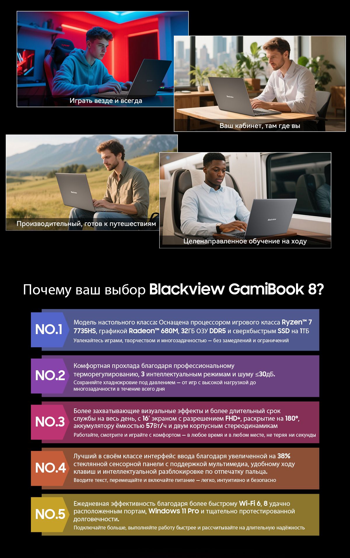 Blackview GamiBook 8,512ГБ ССД + расширение до 2ТБ，Цельнометаллический(图5)