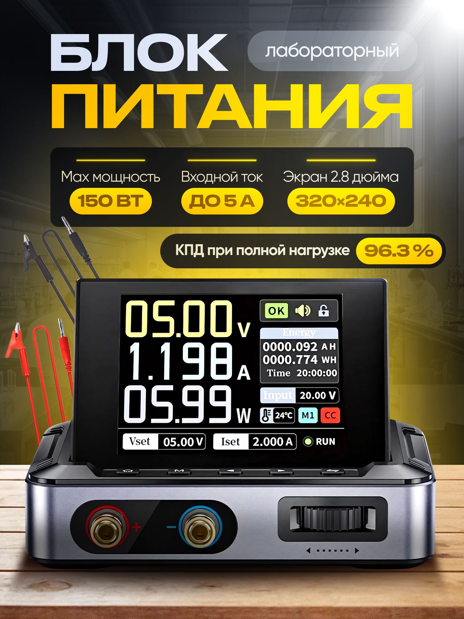 ЛабораторныйисточникпитанияFNIRSIDPS-15030V-5A