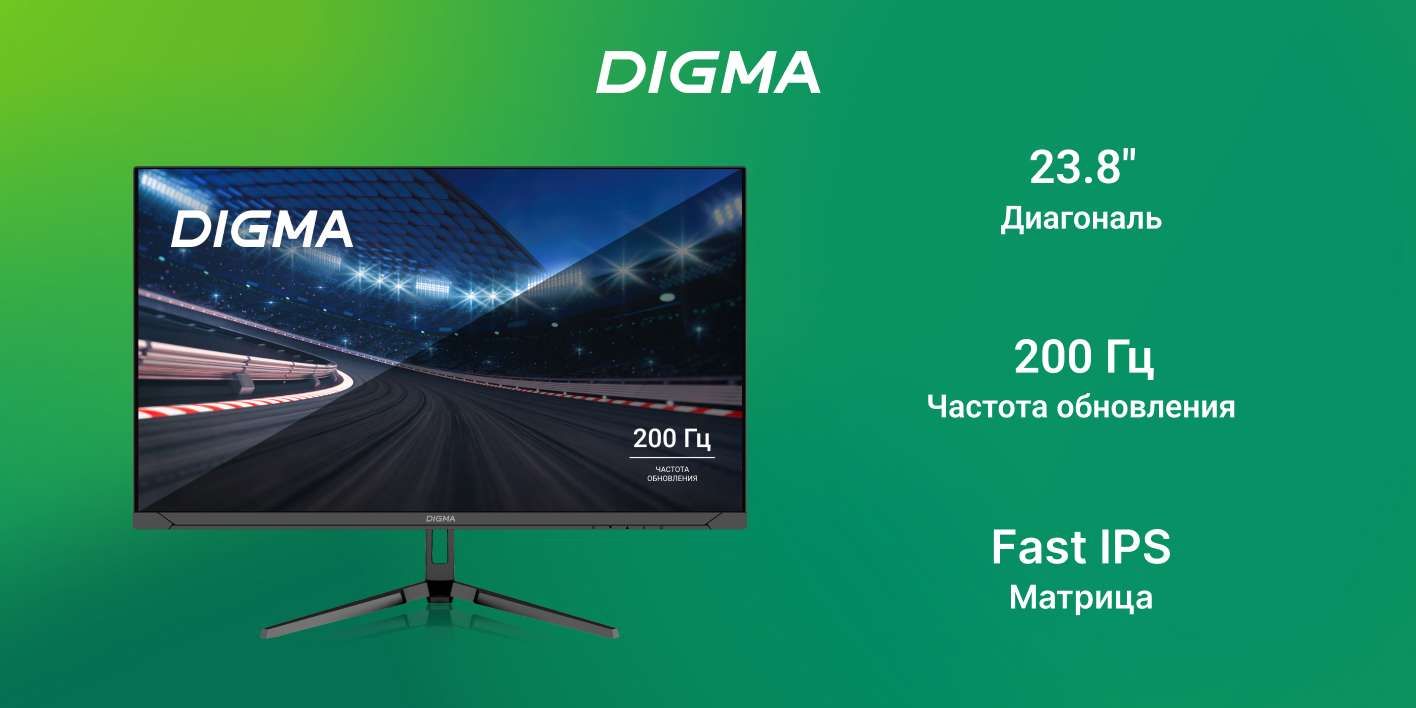 Digma 23.8