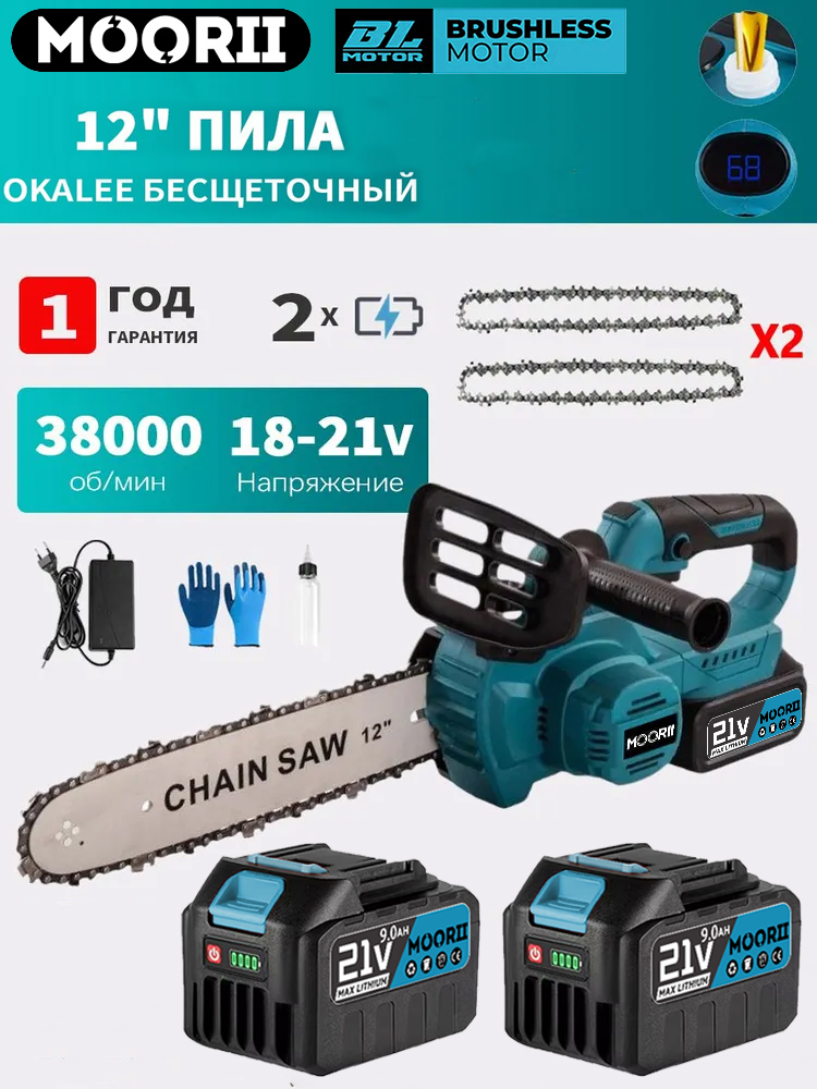 MOORII4500Вт,12дюймов,бесщеточнаяэлектрическаясадоваяпила,портативнаяаккумуляторнаяпила,38000об/мин-2АКБ3,0Ач