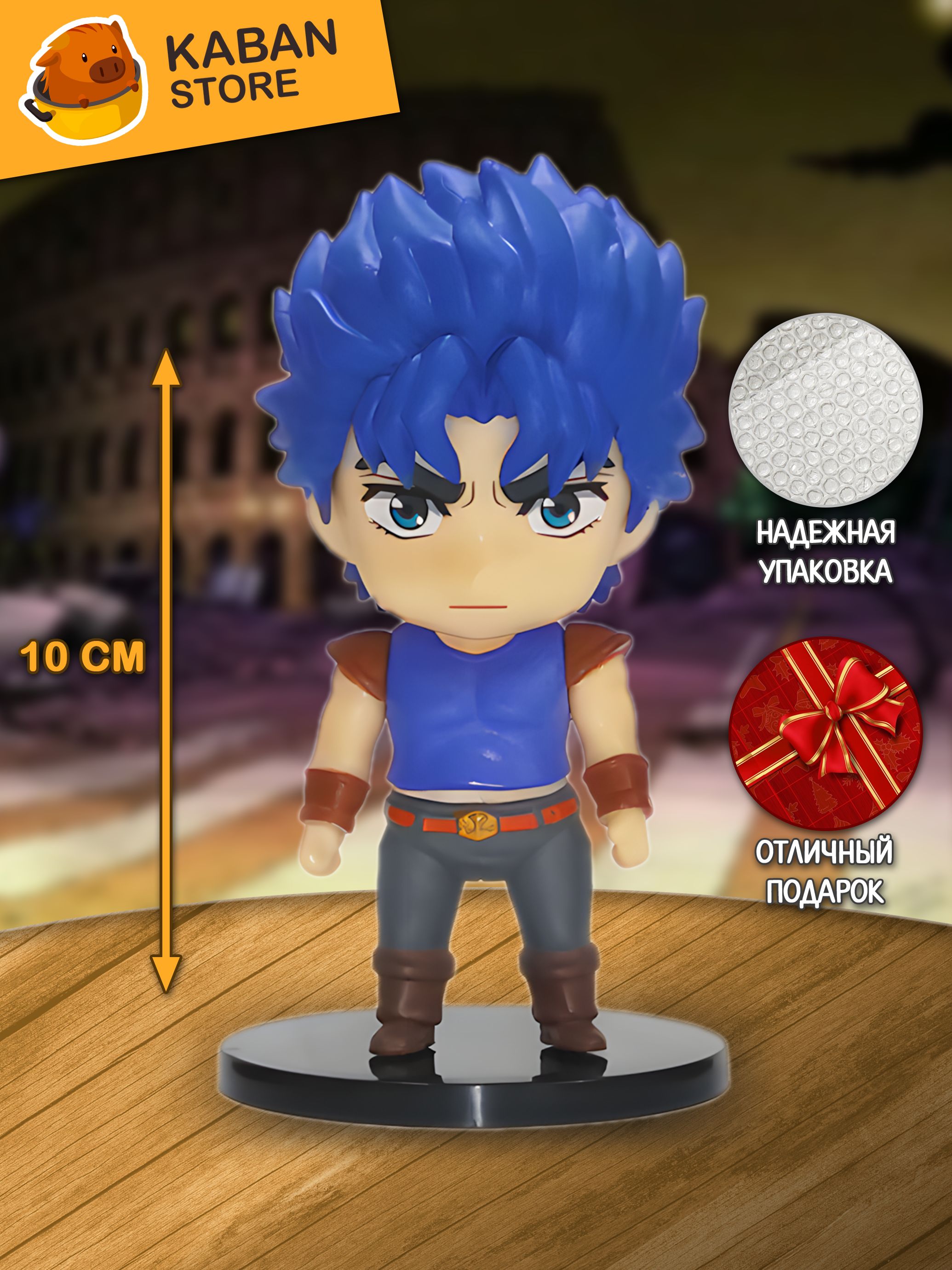 Аниме фигурка Невероятные приключения Джо Джо Джонатан Джостар (10 см)