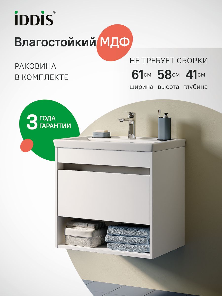 Фото товара на маркетплейсе ozon Тумба для ванной с раковиной, подвесная, с ящиком и полкой, 60 см, белый, IDDIS, Zodiac X, ZDX60WNi95K