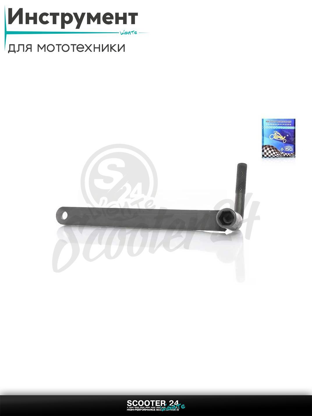 Инструмент для регулировки клапанов 3mm, под гайку на 10 мм (CB/CG) на мототкхнику / питбайк / скутер и квадроцикл