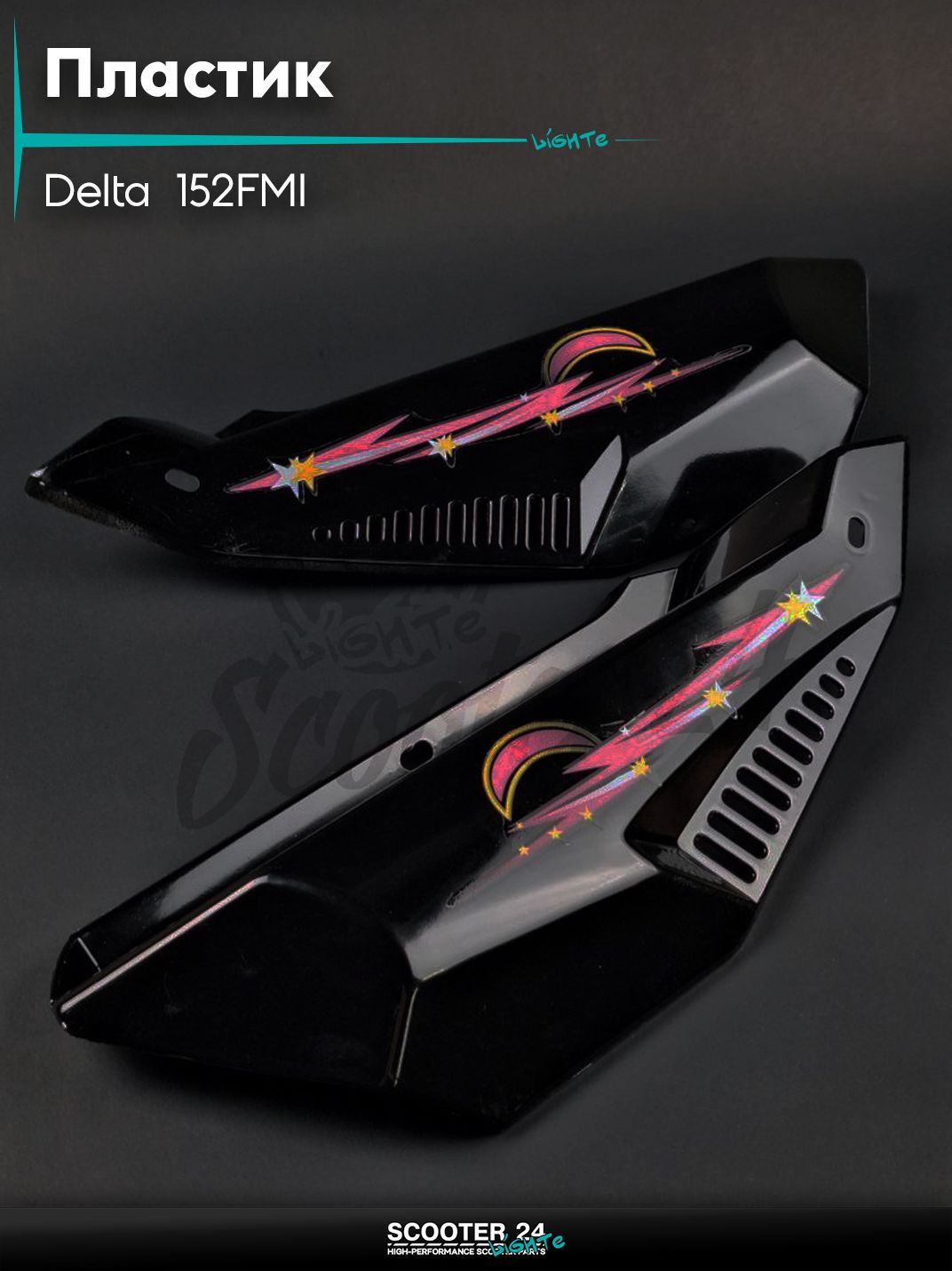 Пластик на мопед и мотоцикл Delta / Дельта с двигателем 152FMI бардачка, черный "LIPAI"