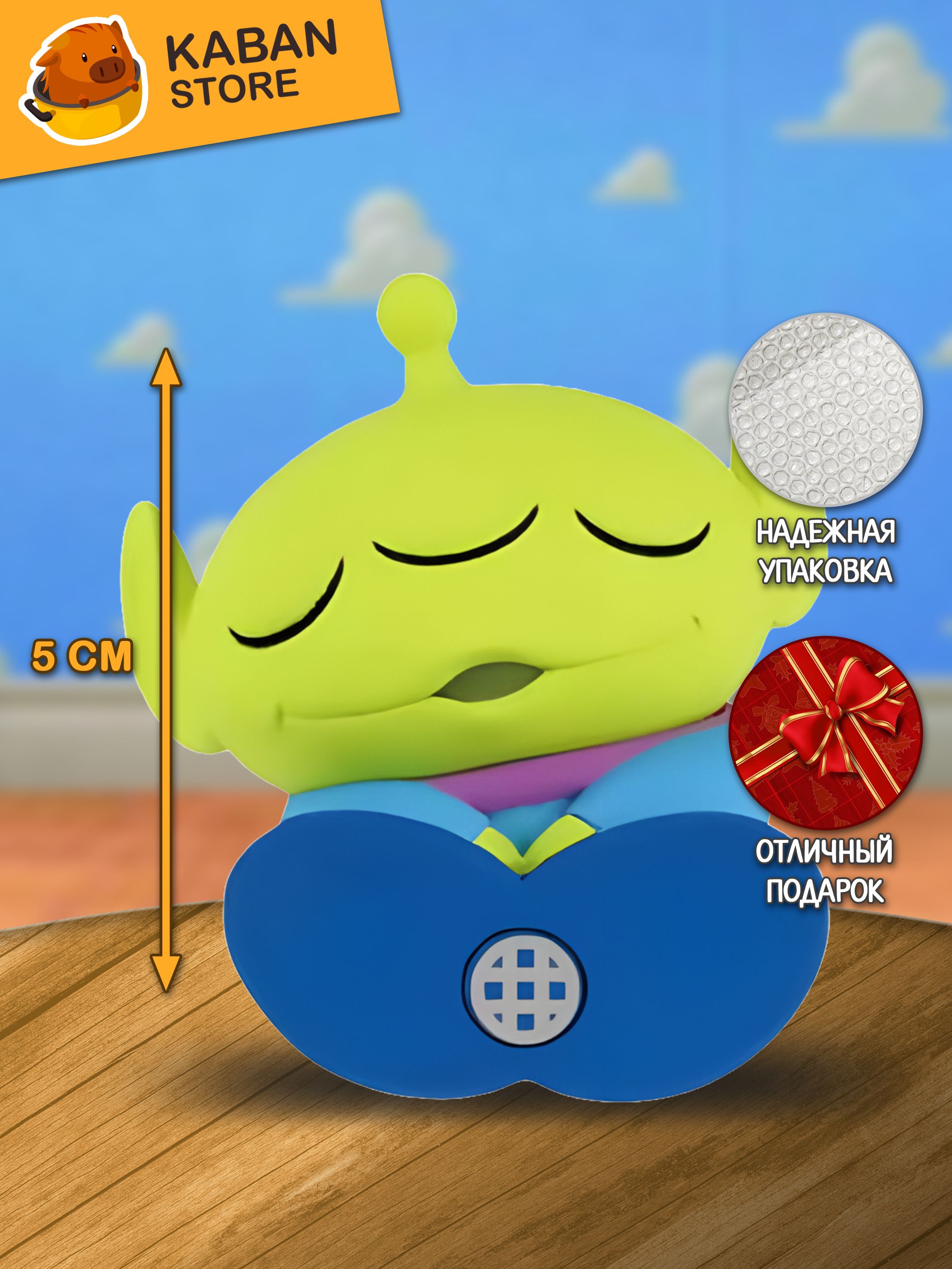 Фигурка История Игрушек Пришелец чиби мини (5 см)