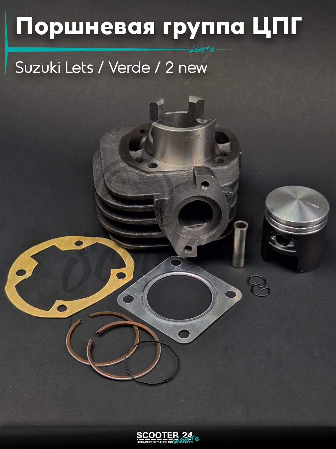 Поршневая группа (ЦПГ) в сборе D 41 мм 50 кубов / на скутер Suzuki Lets / Verde / 2 new Сузуки Летс и Верде с двигателем Morini 50 кубов тефлон "MTRT" ТАЙВАНЬ