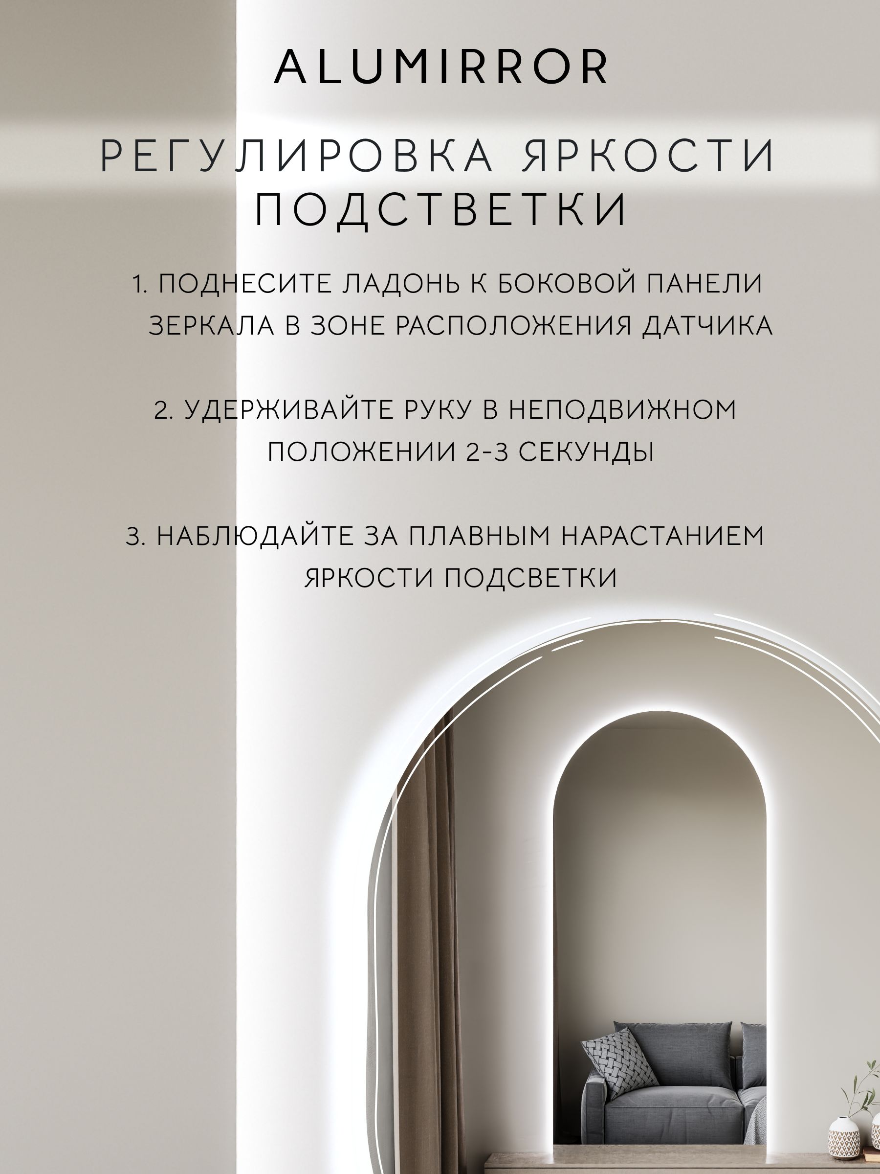 Зеркало настенное 70х60 см. холодный свет 6000К арочное с подсветкой М5 ALUMIRROR — фото 5