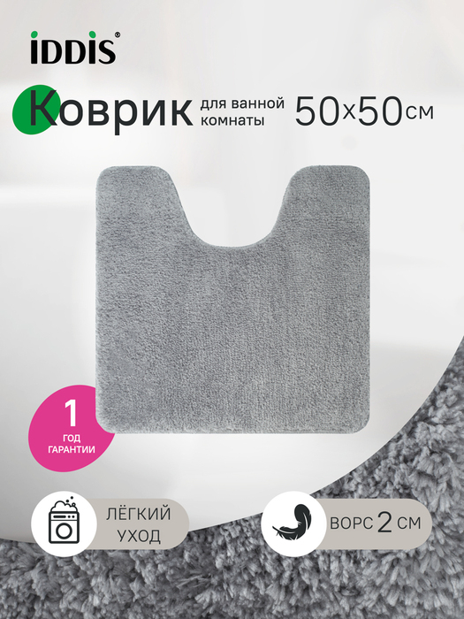 Фото товара на маркетплейсе ozon Коврик для туалета с вырезом для унитаза, 50х50, противоскользящий, серый, IDDIS, BTLT02Mi12