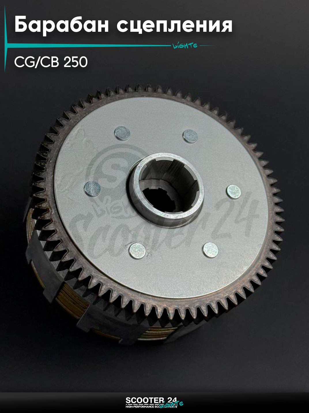 Барабан сцепления в сборе на мопед и мотоцикл Omaks Motors Wind CG / CB 250 кубов 165FMM (воздушный)