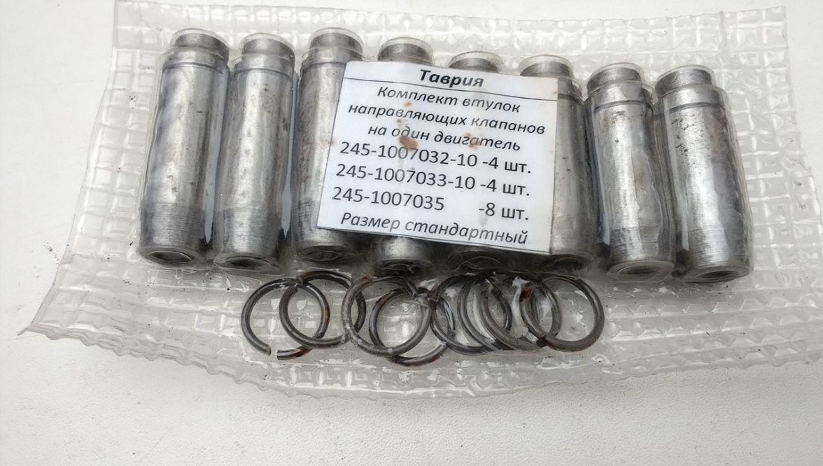Направляющие клапанов (втулки) ЗАЗ Таврия, Сенс 1,3
