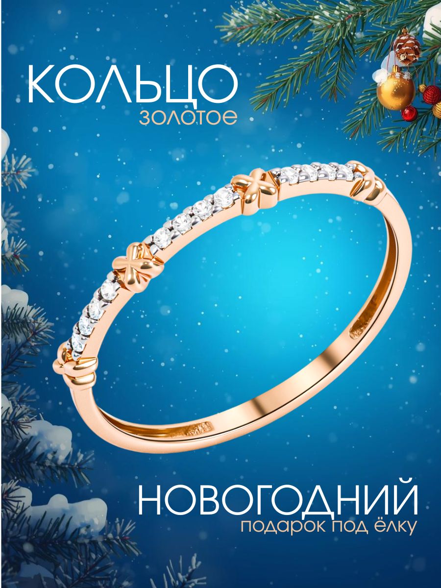 Кольцо золотое женское 585