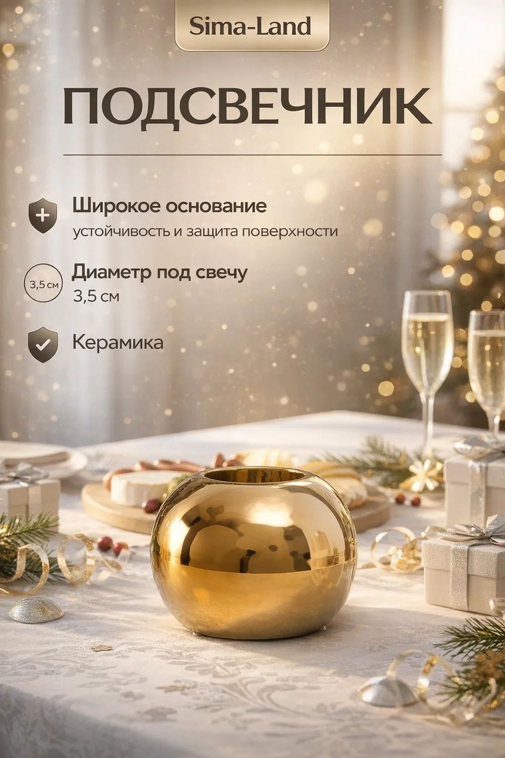 Подсвечник для декора / "Шар" золото 9,5х9,5х6,5 см / подсвечник керамика