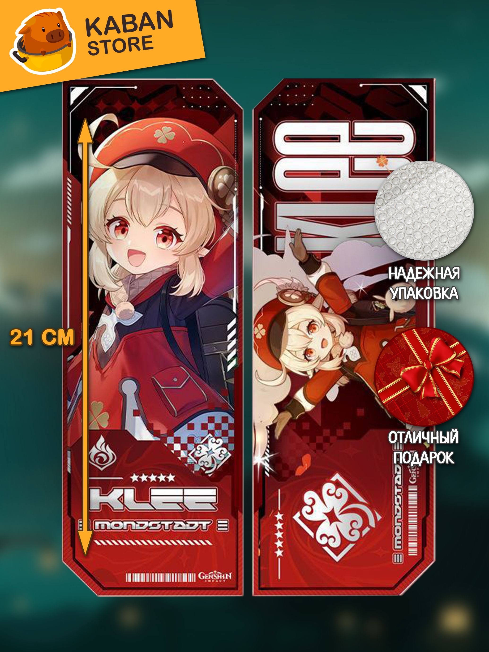 Голографическая аниме закладка Геншин Импакт Genshin Impact Кли (21 см)