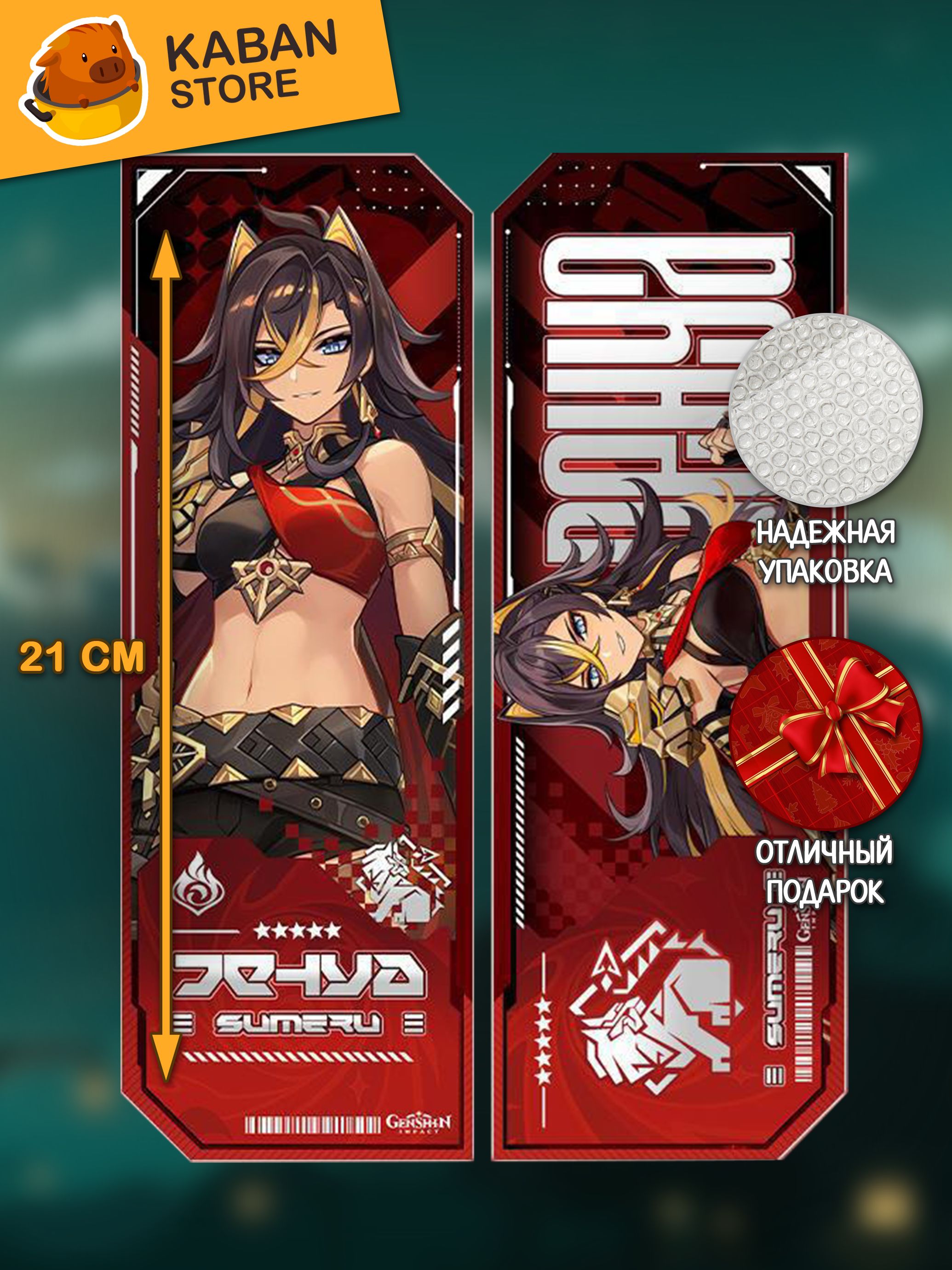 Голографическая аниме закладка Геншин Импакт Genshin Impact Дехья (21 см)