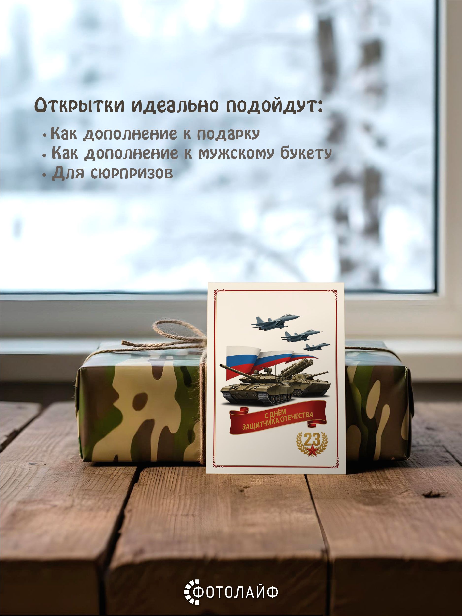Набор мини-открыток на 23 февраля, 7х10 см, 30 штук в комплекте фото 3