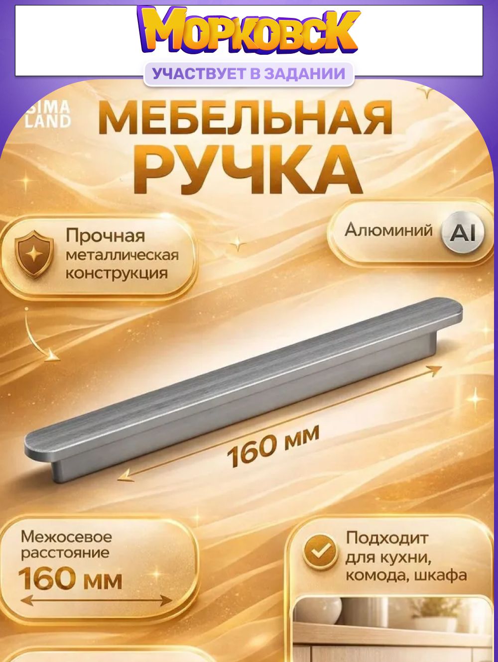 Ручка-скоба CAPPIO RSC021, алюминий, м/о 160 мм, цвет графит