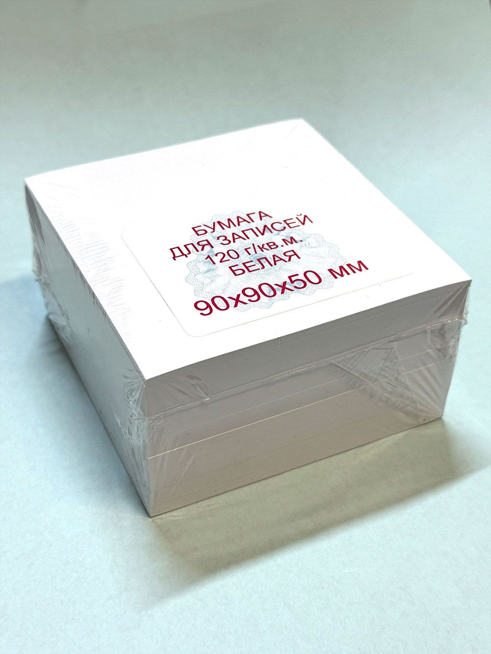 Плотная бумага для записей, 90х90х50 мм, 120 г/кв.м.