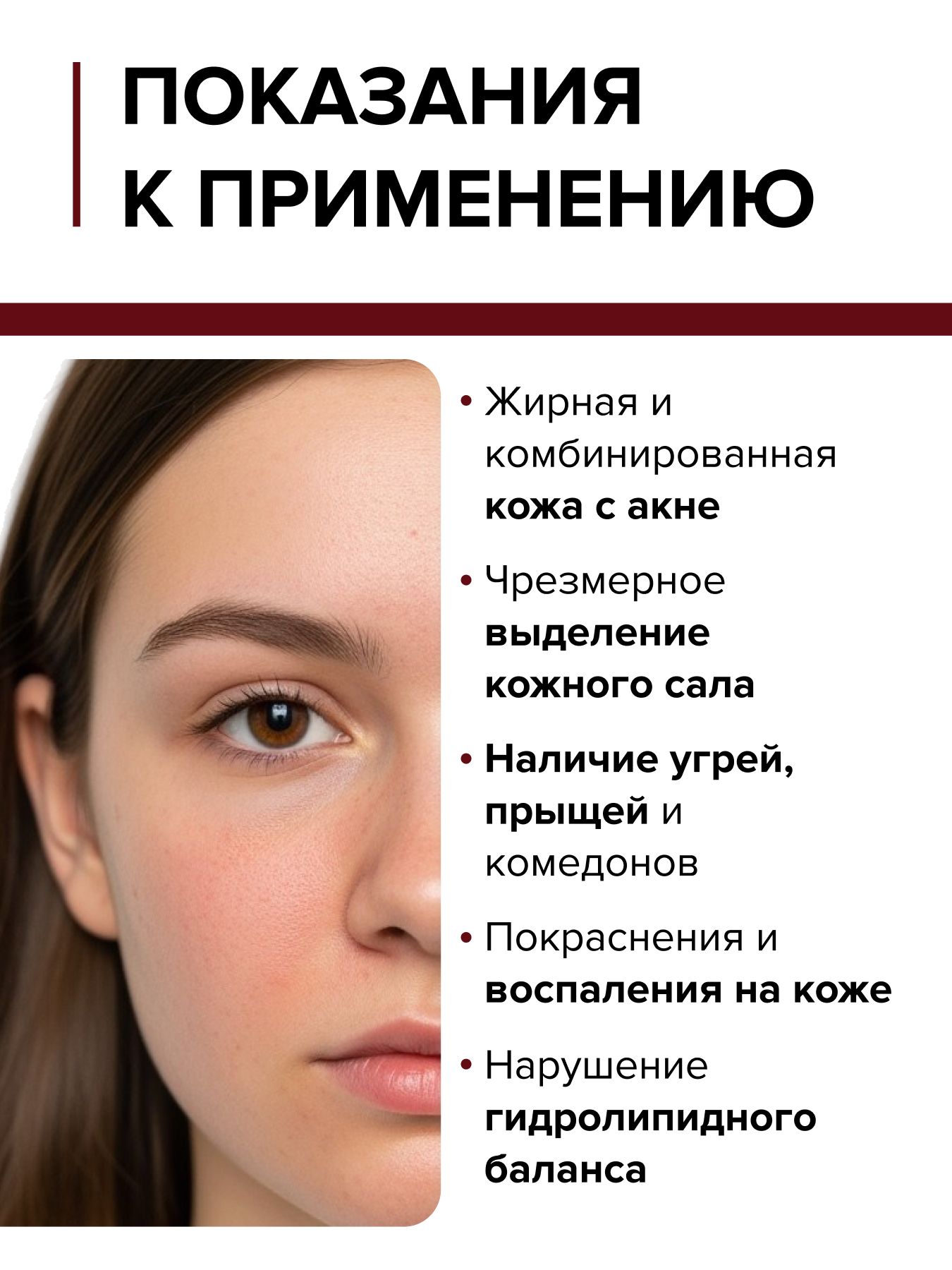 Энзимный тоник для лица от прыщей с маклюрой и цинком