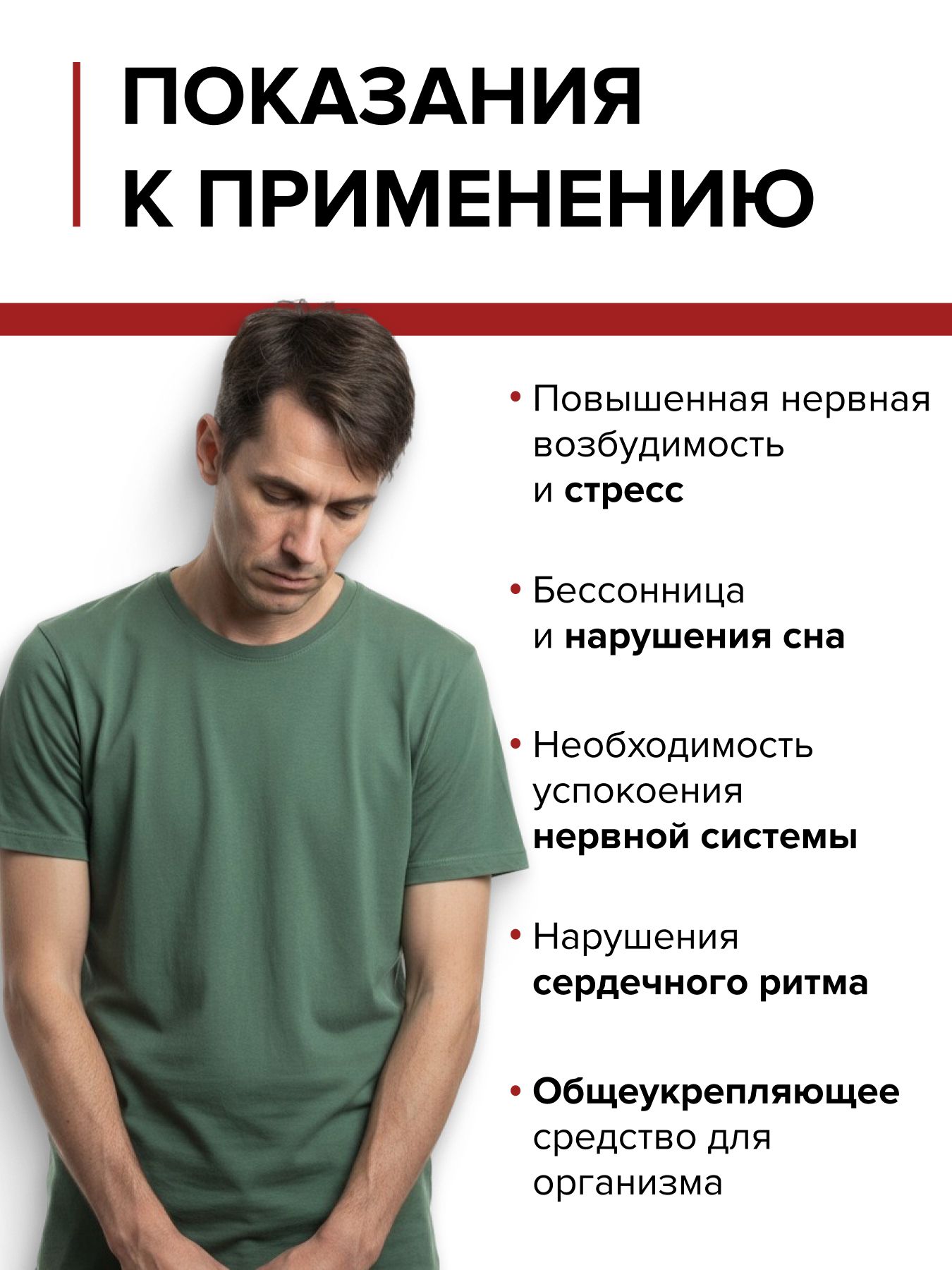 Концентрат боярышника