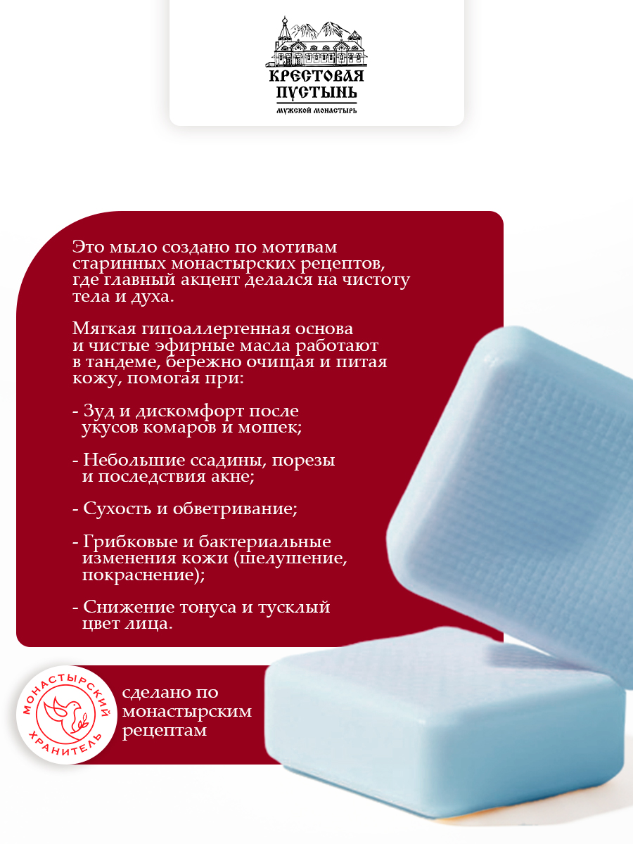 Мыло оздоровительное Антигрибковое