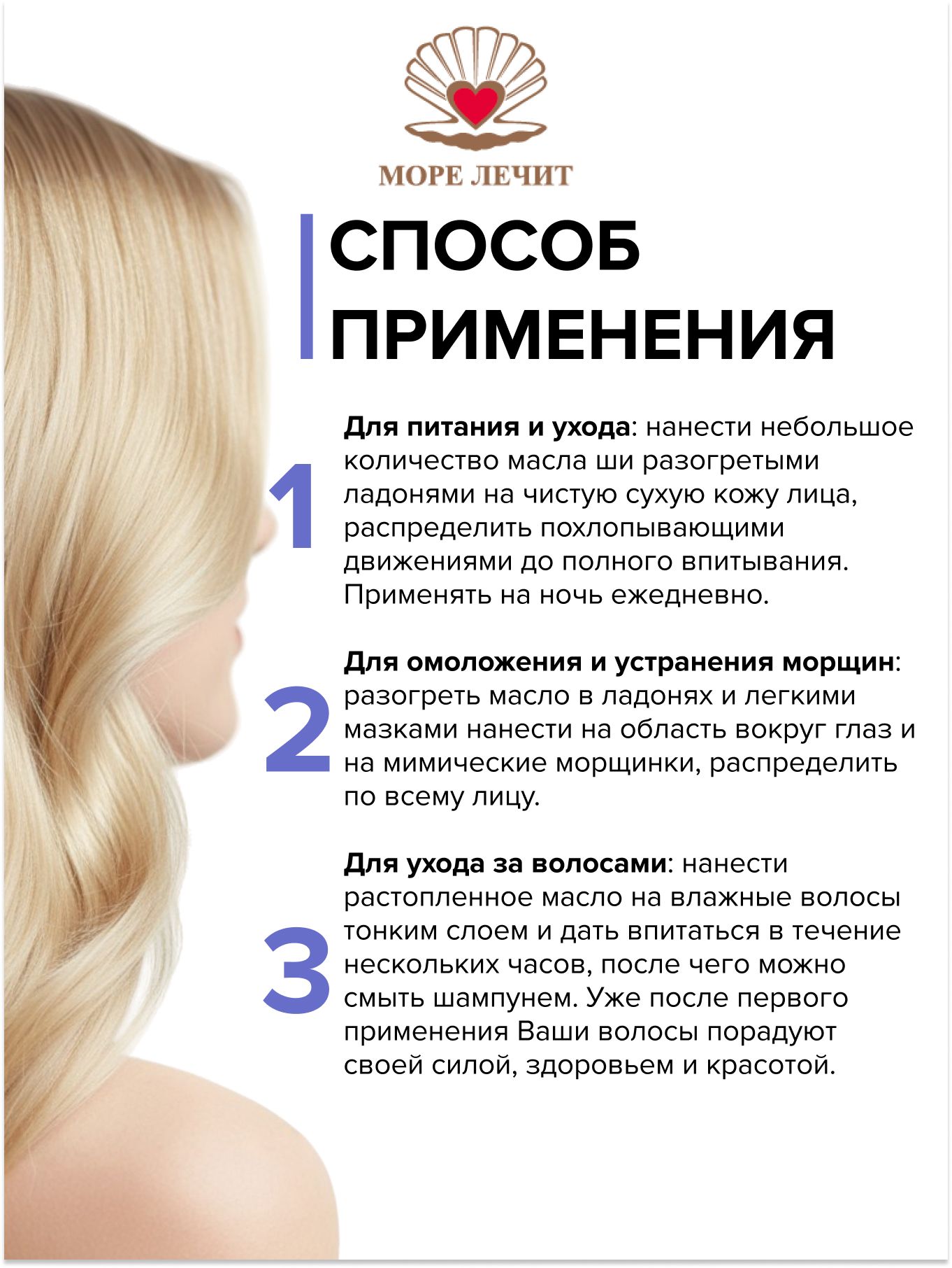 Масло Ши Василек