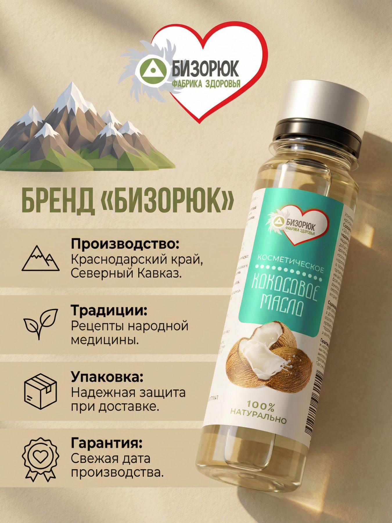 Масло кокосовое косметическое