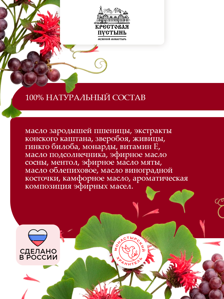 Масло охлаждающее, при варикозе и усталости ног