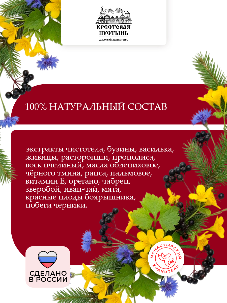 Бальзам-крем Противогрибковый