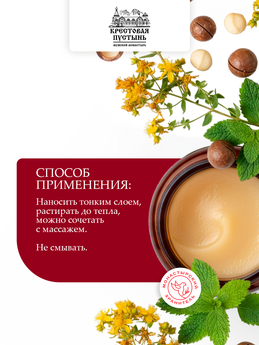 Мазь Маклюра обезболивающий крем для суставов