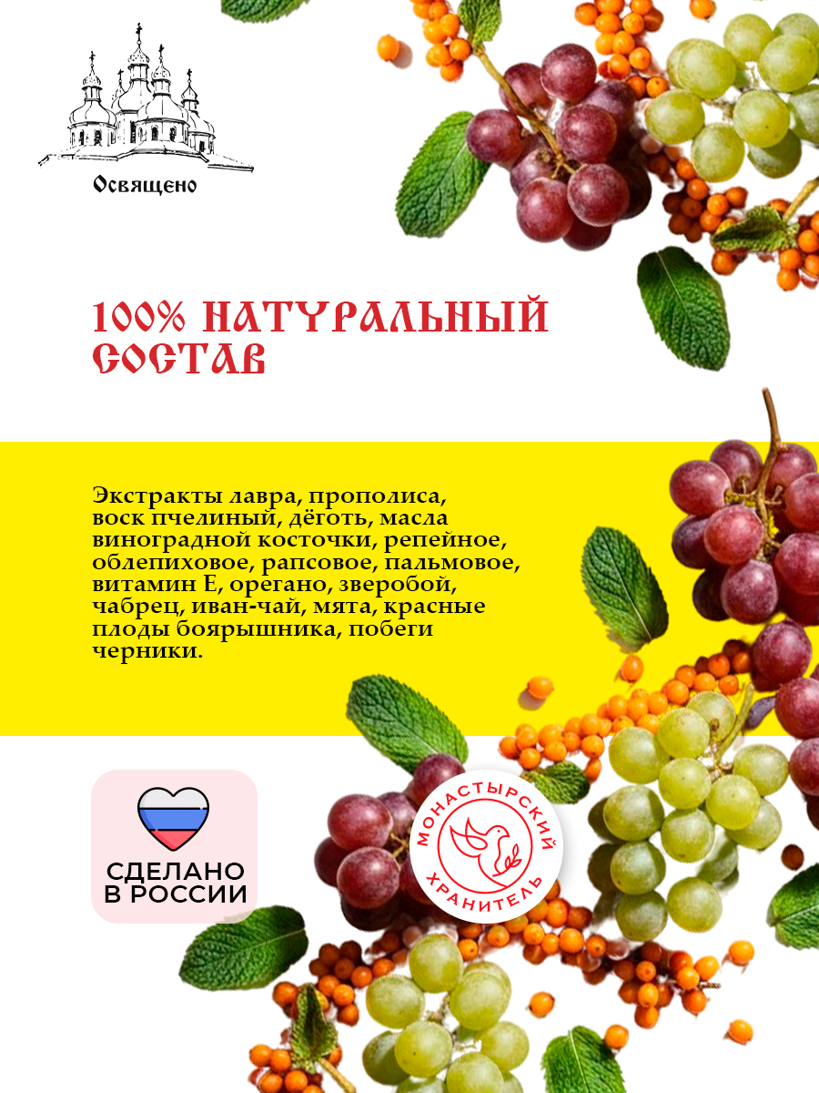 Мазь монастырская от псориаза, дерматита и экземы