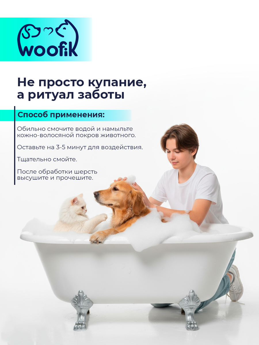 Шампунь для животных твёрдый дегтярный