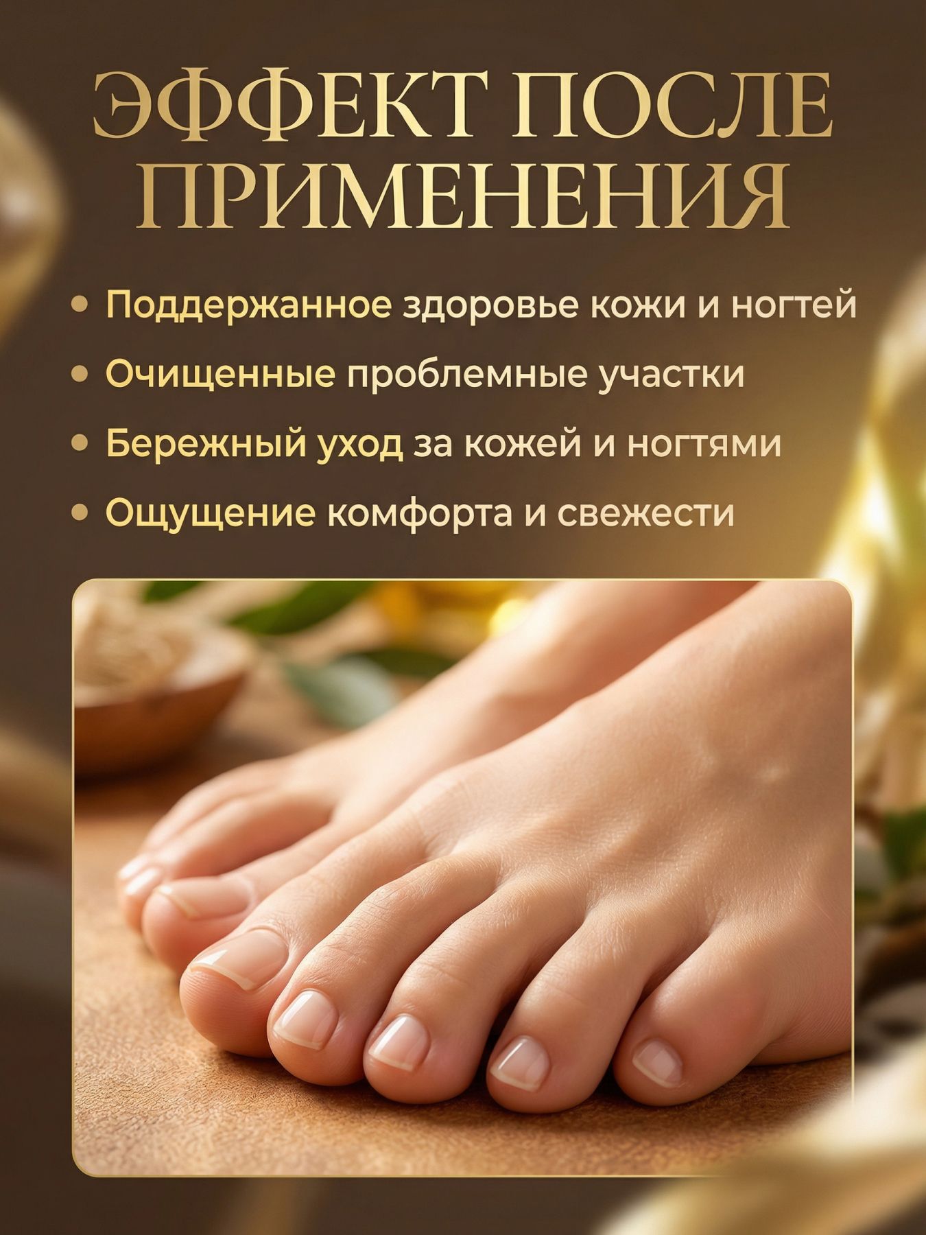 Бальзам-крем от грибка ногтей монастырский